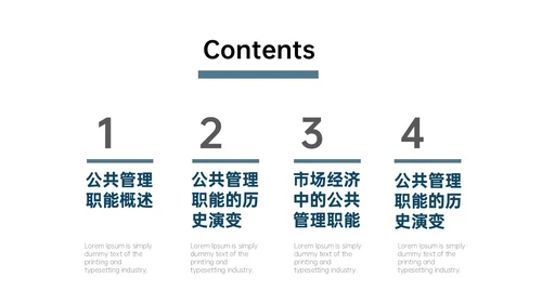 蓝色实拍商务公共管理知识PPT课件