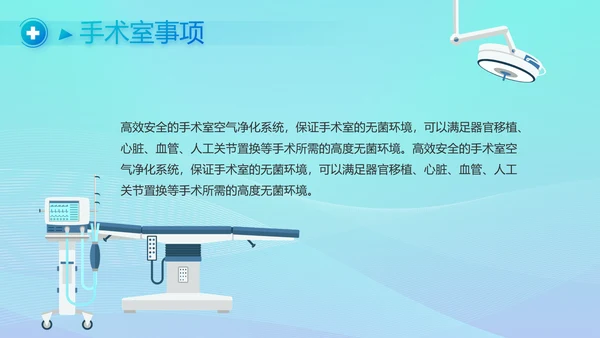 蓝色大气医院公文写作