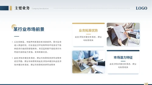 简约商务风城市建筑公司介绍企业介绍公司宣传画册ppt模板