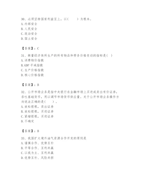 2024年咨询工程师之宏观经济政策与发展规划题库及完整答案（全优）.docx