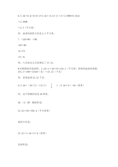 六年级小升初数学解决问题50道精选.docx