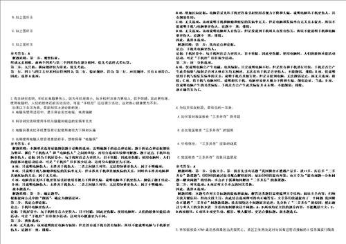 2022年12月福建厦门市集美区应急处突大队补充非在编工作人员公开招聘5人上岸笔试参考题库附带答案详解