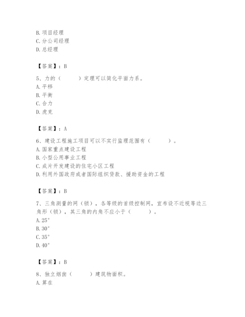 2024年施工员之设备安装施工基础知识题库含答案【模拟题】.docx