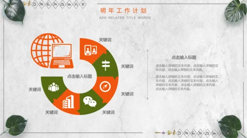 日本料理寿司工作计划通用PPT