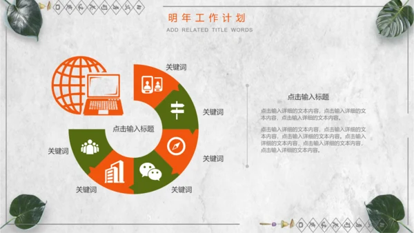 日本料理寿司工作计划通用PPT