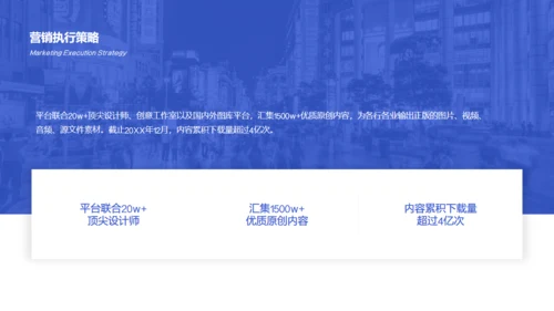 互联网金融项目营销策划通用PPT模板
