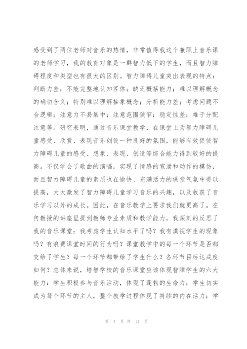 幼儿园教师音乐培训心得体会.docx