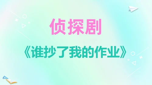 渐变弥散风卡通儿童开学快闪开学秀PP开学第一课开学