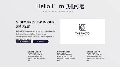 时尚创意公司产品介绍宣传通用PPT动态模板