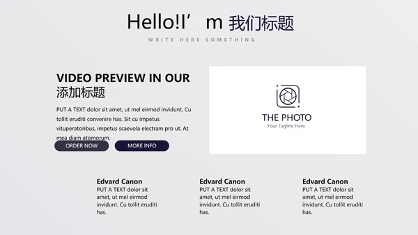 时尚创意公司产品介绍宣传通用PPT动态模板
