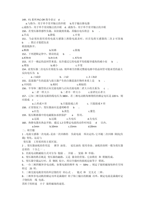 维修电工技能鉴定考核试题.docx