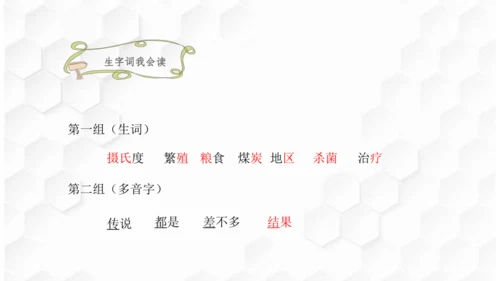 第16课《太阳》课件