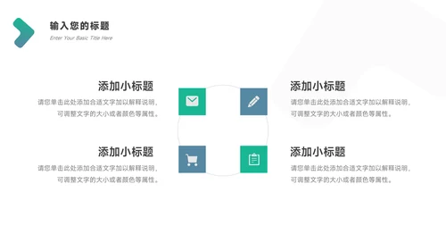 绿色创意年终总结汇报PPT模板