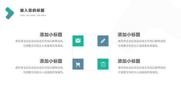 绿色创意年终总结汇报PPT模板
