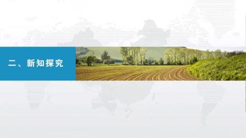 3.2土地资源（课件30张）-人教版八年级地理上册