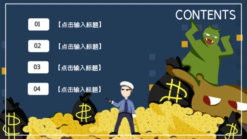 卡通可爱扫黑除恶行动通用PPT模板