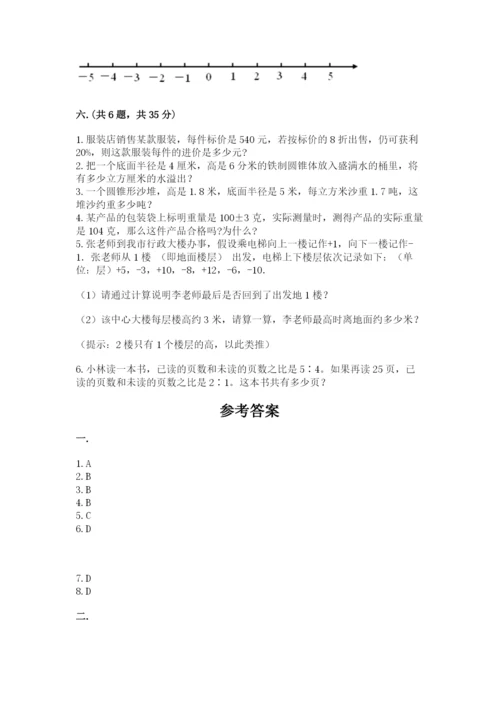 苏教版数学小升初模拟试卷（全优）.docx