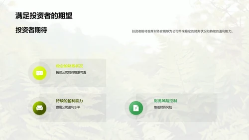 林业转型的财务策略