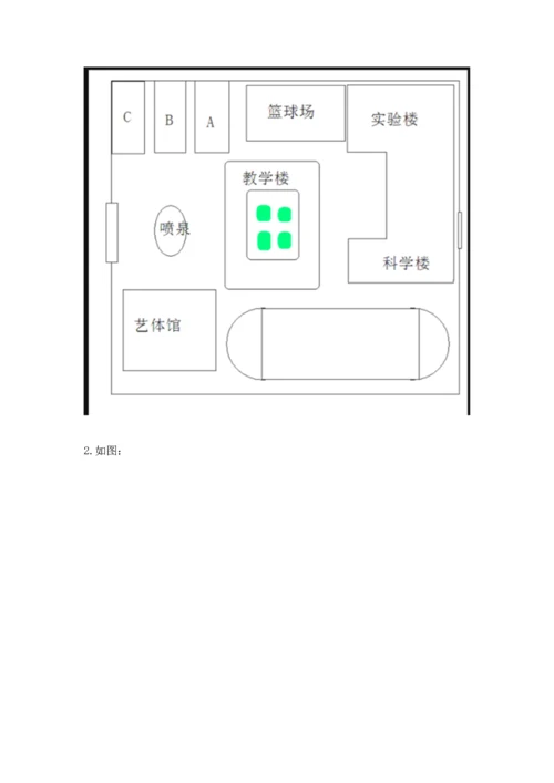 部编版三年级上册道德与法治期中测试卷精品【模拟题】.docx