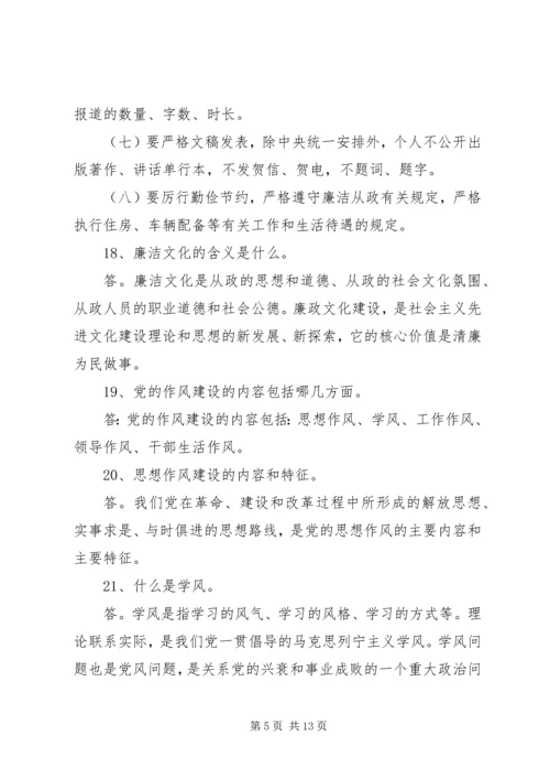 党群众路线教育实践活动.docx