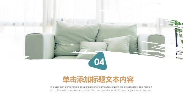 室内设计室内装修案例展示装修画册PPT模板