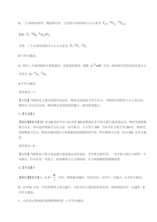 湖南长沙市实验中学物理八年级下册期末考试专项训练试卷（附答案详解）.docx