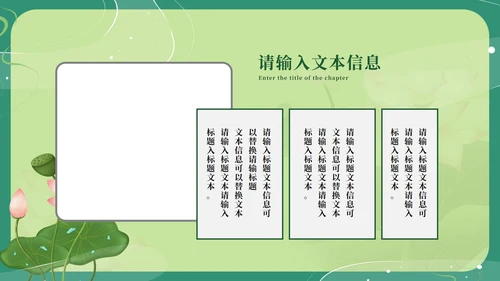 绿色淡雅中国风二十四节气夏至PPT模板