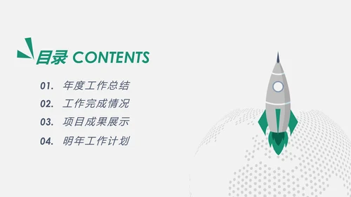 简约风中国农业银行工作总结汇报ppt模板
