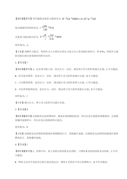 小卷练透广东深圳市高级中学物理八年级下册期末考试专题攻克试卷（含答案详解）.docx