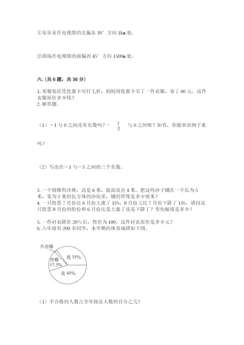 济南市外国语学校小升初数学试卷含答案（名师推荐）.docx