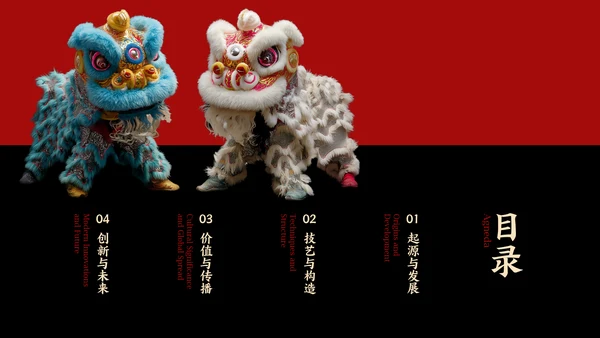 红黑色简约风中国传统文化醒狮介绍PPT模板