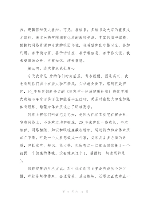 开学典礼校长讲话.docx