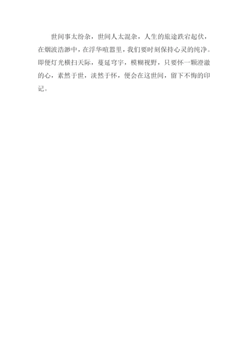 擦净心灵之窗作文1000字-1.docx