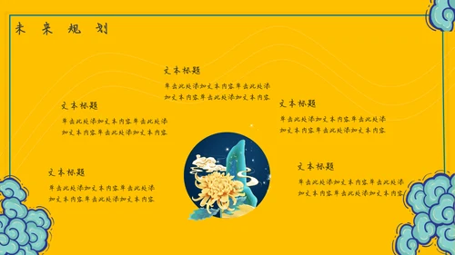 酷炫国潮风个人岗位竞聘简历通用PPT模板