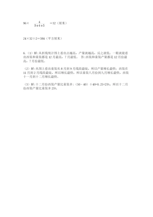 人教版数学小升初模拟试卷及参考答案【培优】.docx