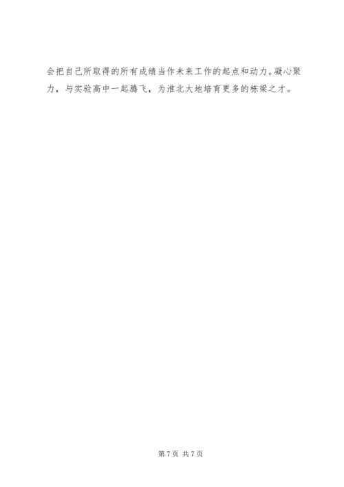 优秀教师主要事迹材料.docx