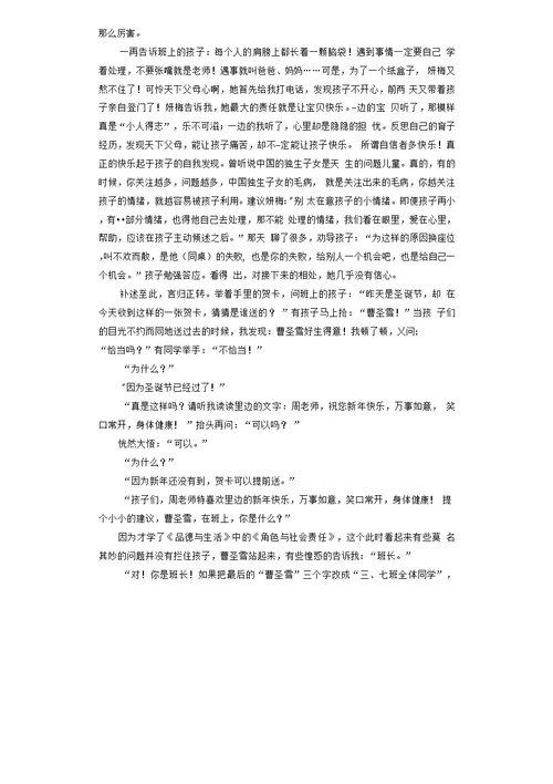 语文试题练习题教案学案课件一封学生的来信