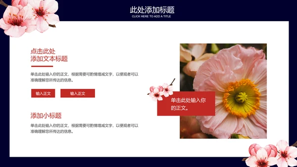 蓝粉色清新风总结汇报通用PPT演示模板