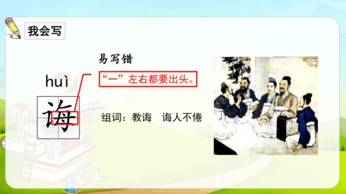 25古人谈读书  课件