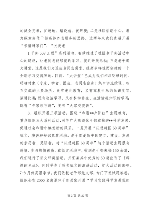 创新做好思想政治工作.docx
