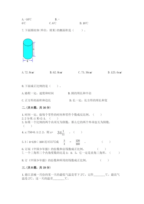 小学六年级下册数学摸底考试题附参考答案（考试直接用）.docx