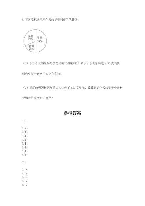 浙江省宁波市小升初数学试卷附参考答案（夺分金卷）.docx