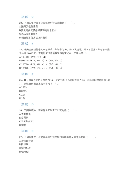 2022年河南省中级会计职称之中级会计财务管理评估试题库含解析答案.docx