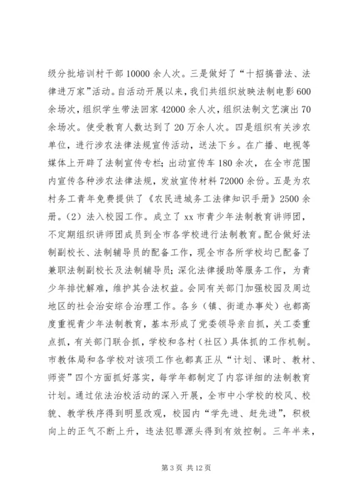 司法局社会治安综合治理工作汇报 (3).docx