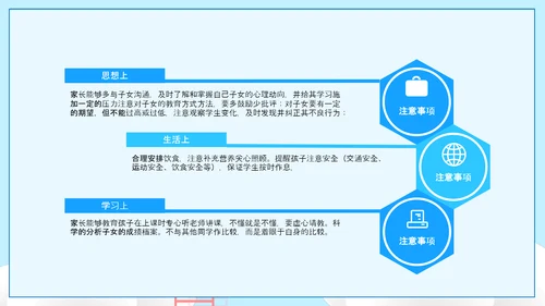 可爱卡通风高中三年级期末家长会PPT模板