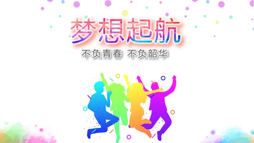学生会竞选工作总结计划动态PPT模板