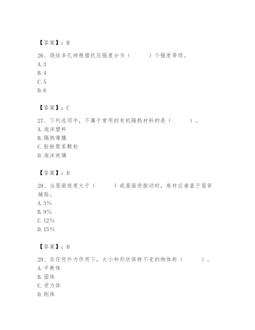 2024年材料员之材料员基础知识题库精品（综合题）.docx