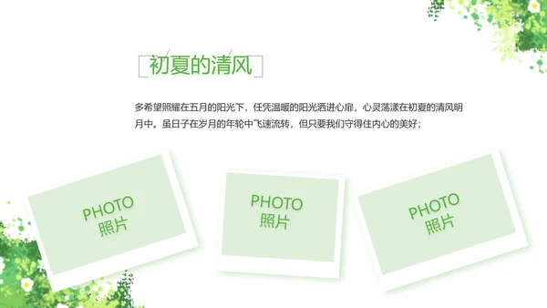 致青春毕业季青春毕业纪念册PPT