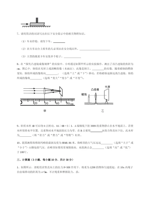 强化训练湖南湘潭市电机子弟中学物理八年级下册期末考试章节测评试题（含解析）.docx
