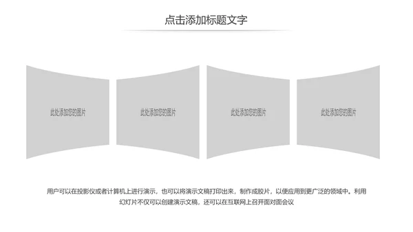 少儿跆拳道培训招生宣传动态PPT模板